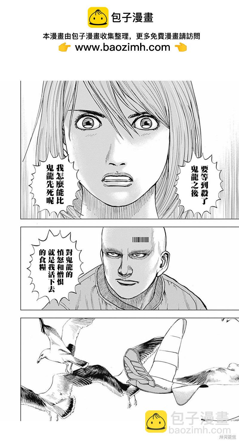 第166话9