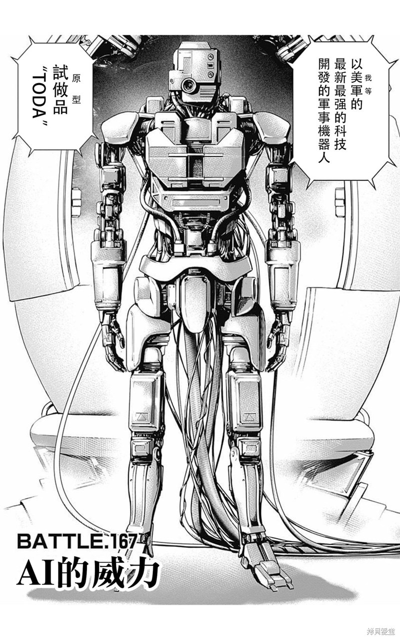 第167话0