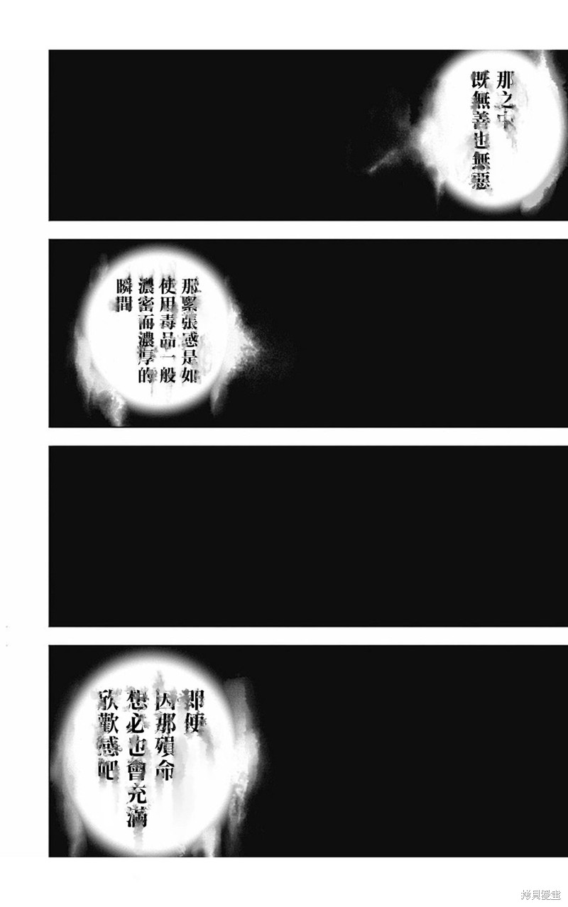 第167话12
