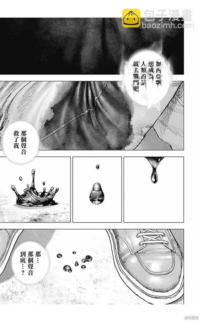 第167话13