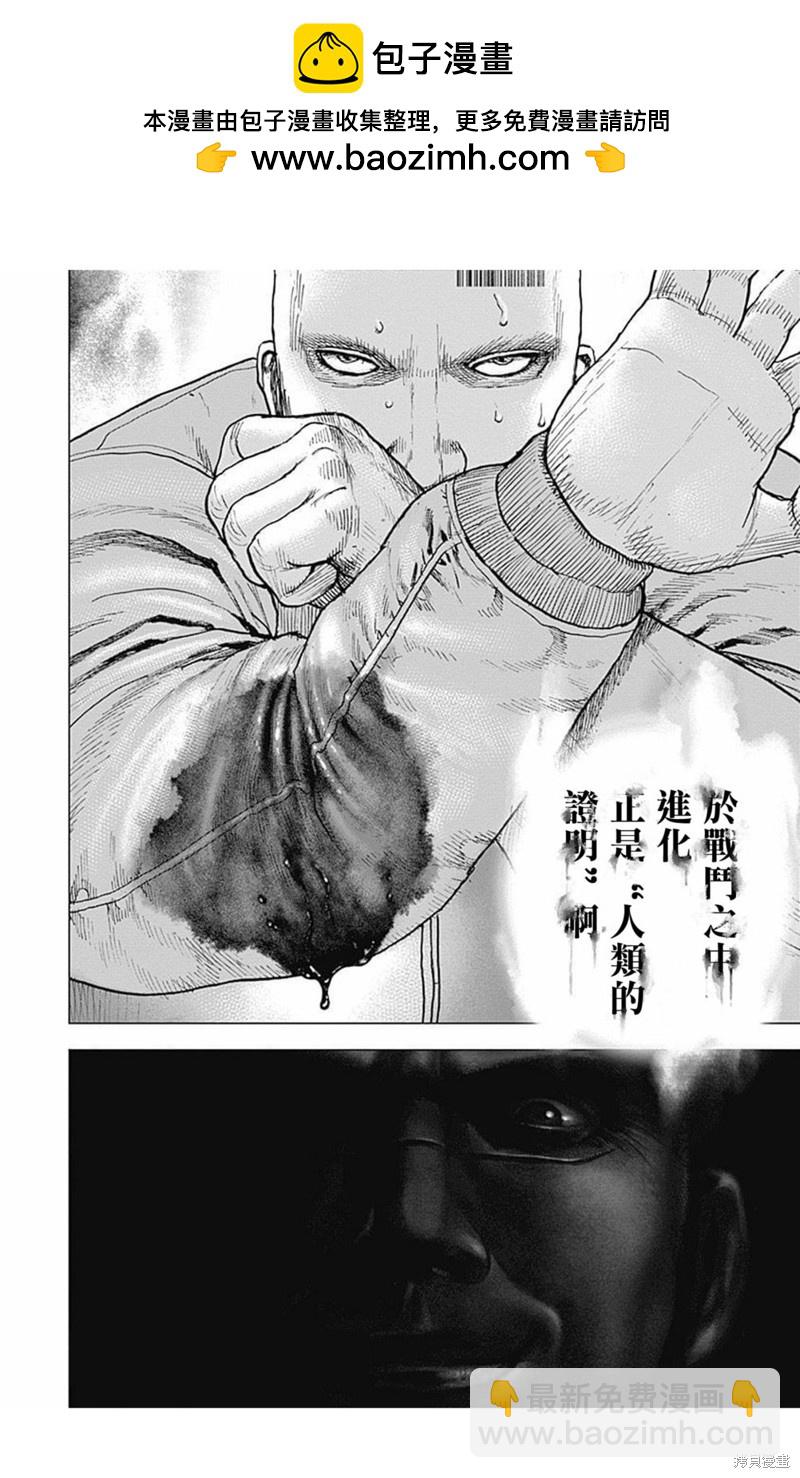 第167话14