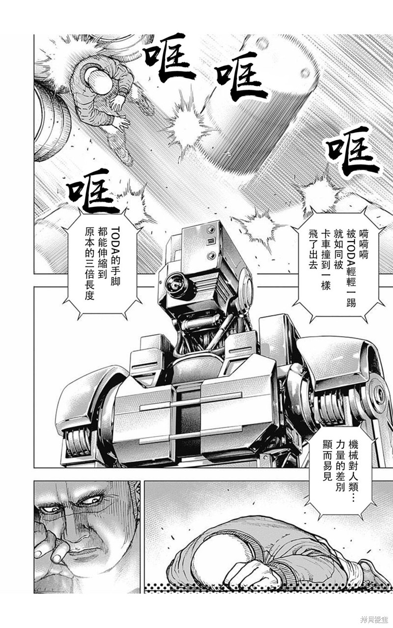 第167话4