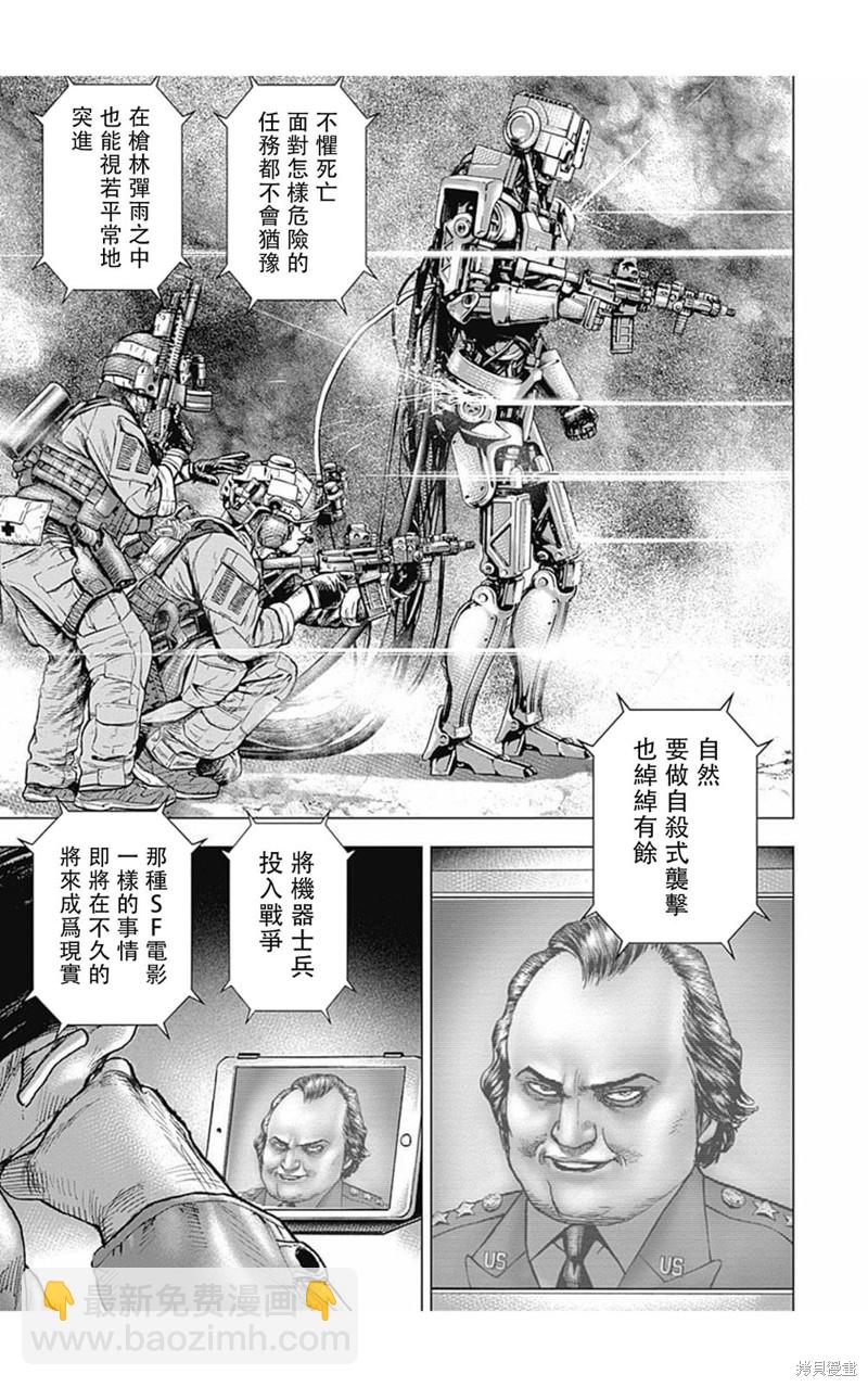 第167话5