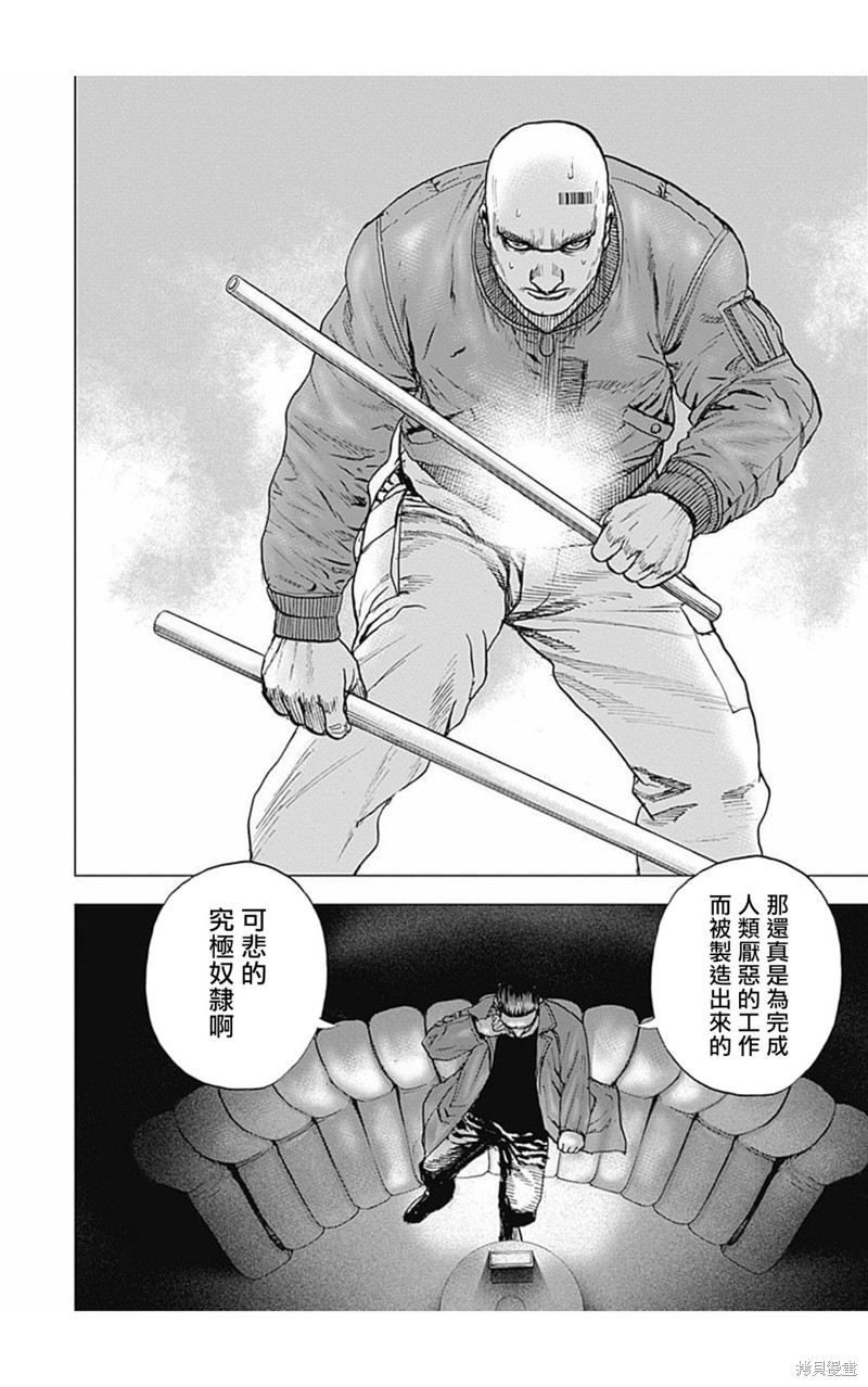 第167话6
