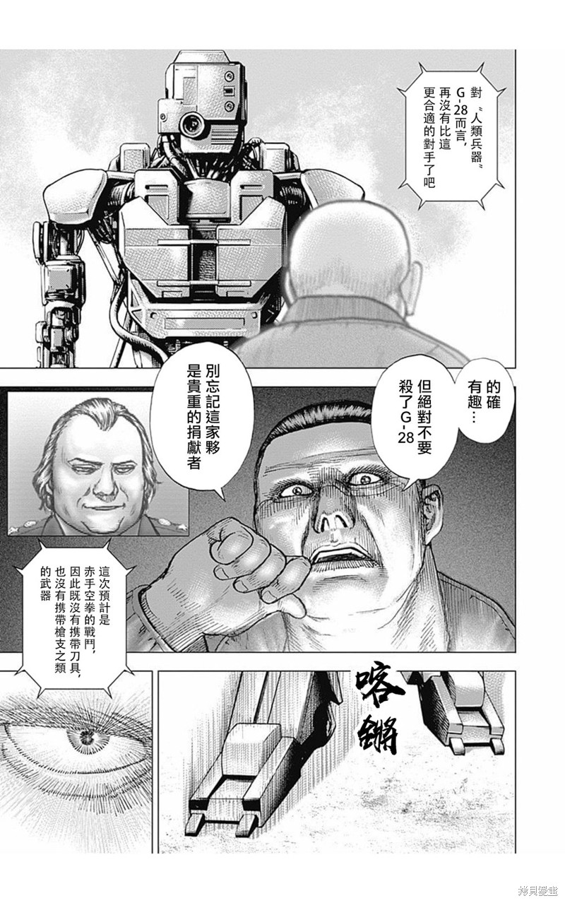 第167话7