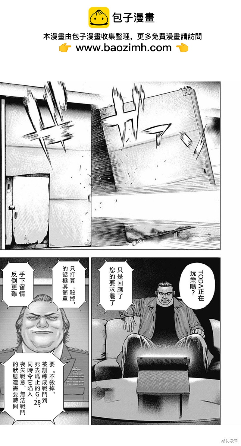 第168话11