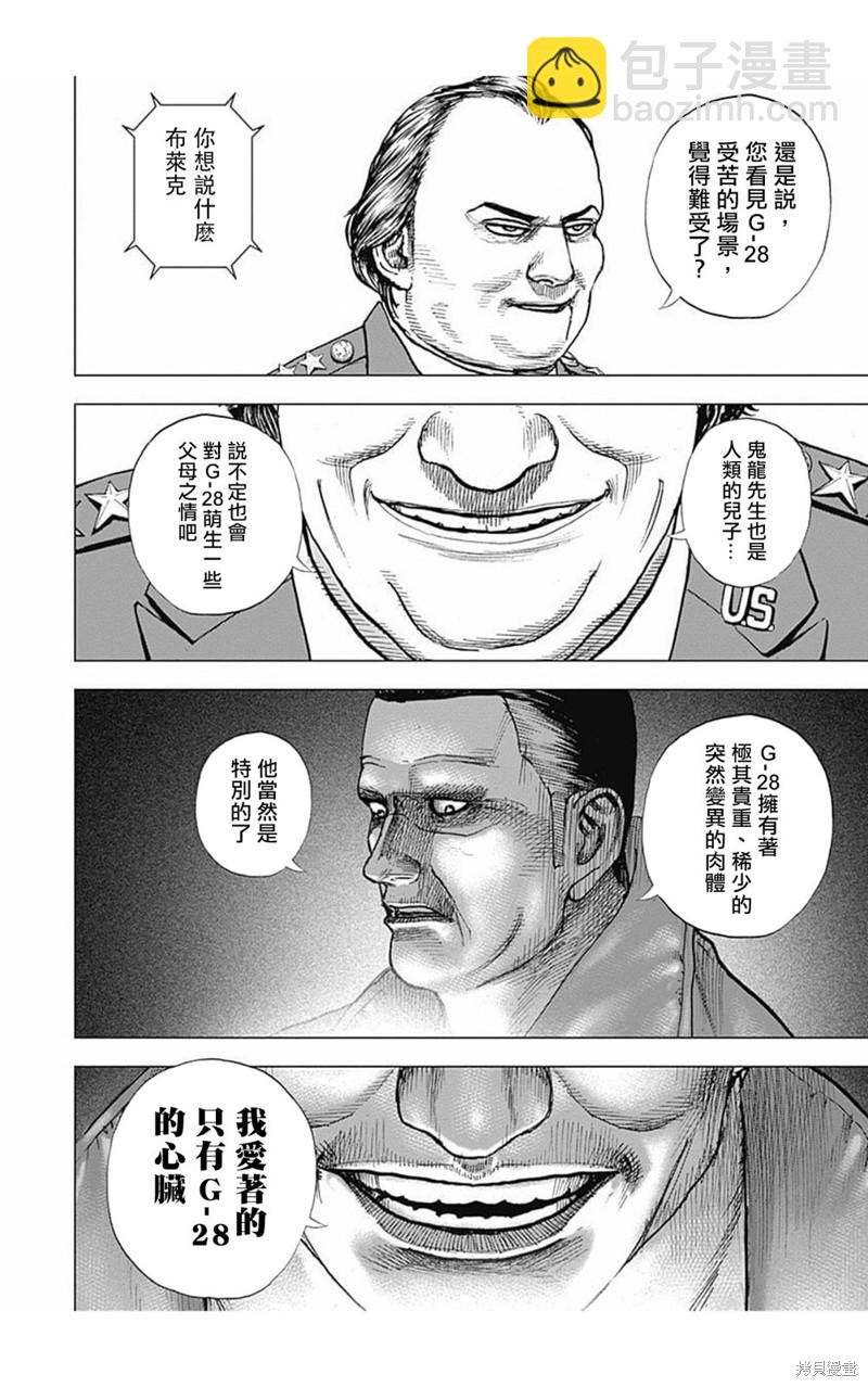 第168话12