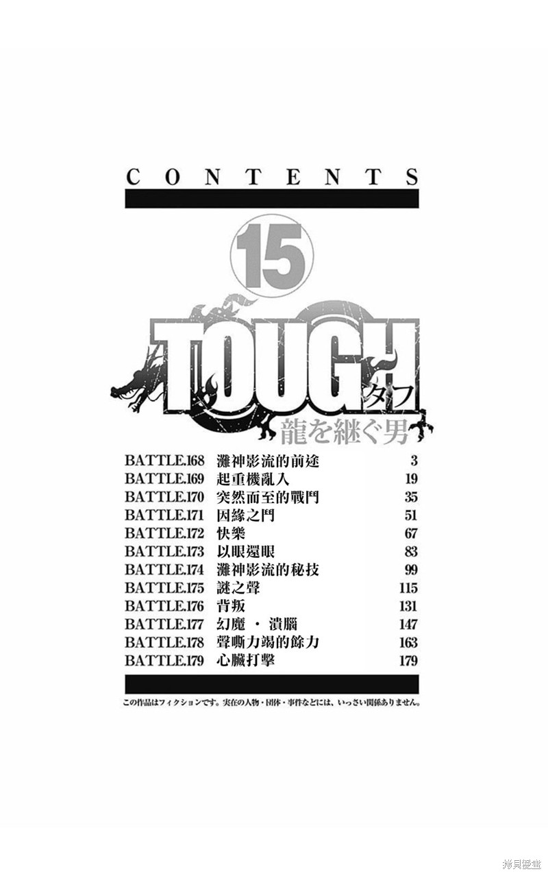 第168话2