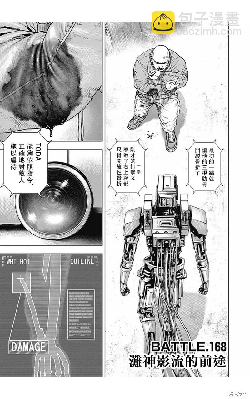 第168话3