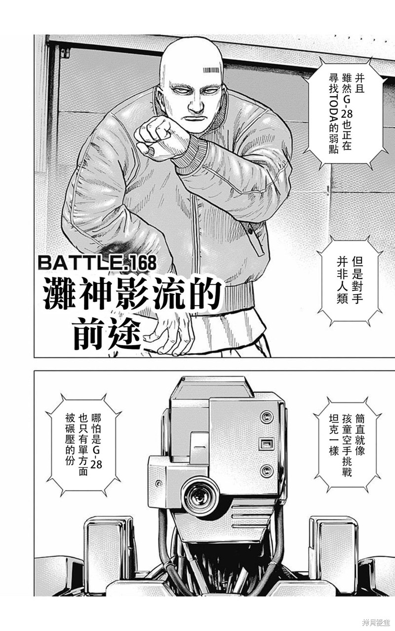 第168话4