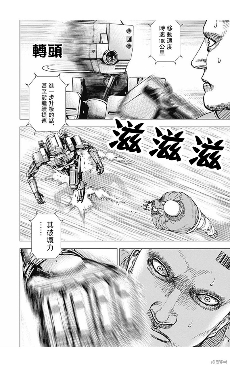 第168话8