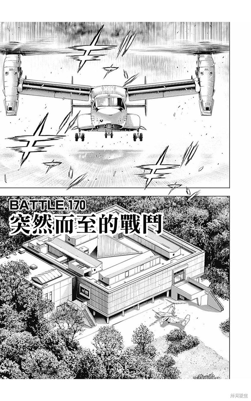 第170话0