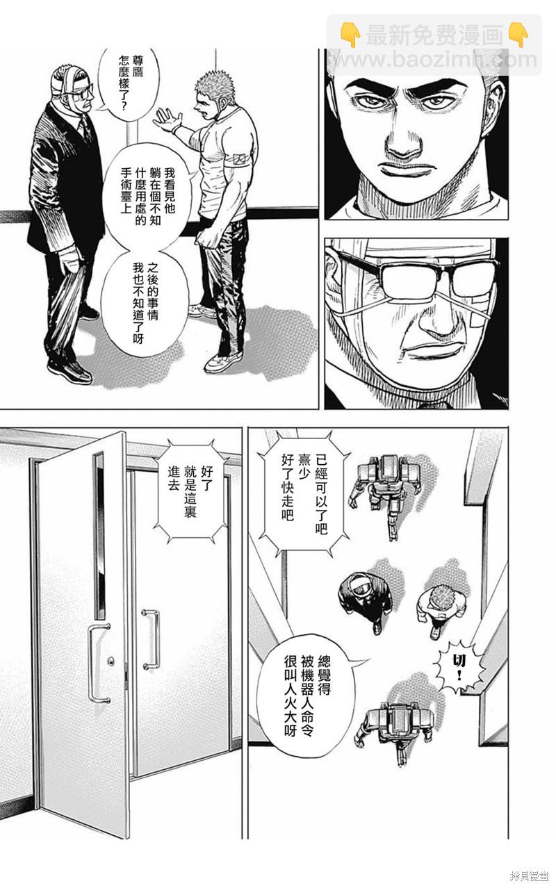 第170话10