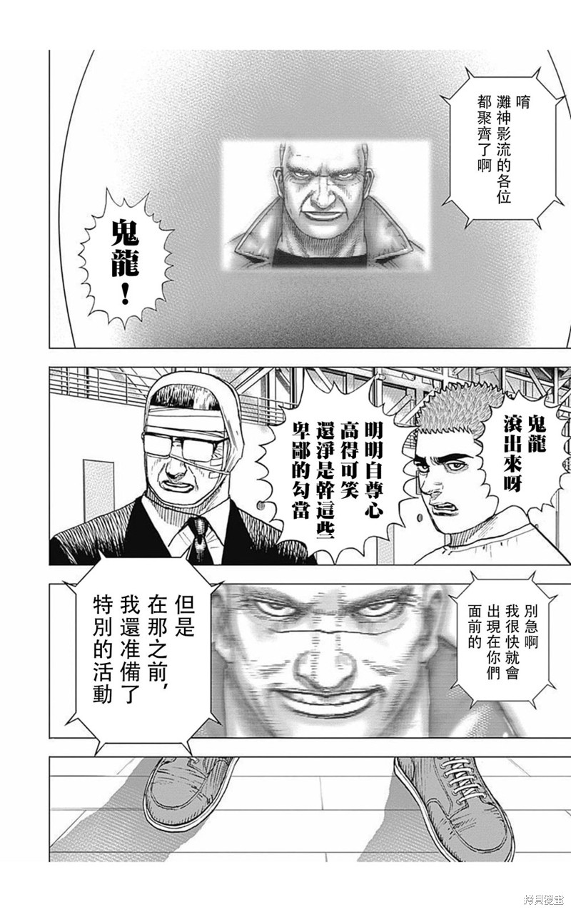 第170话12
