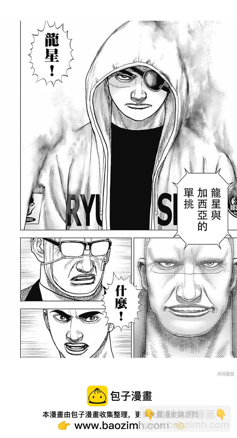 第170话14