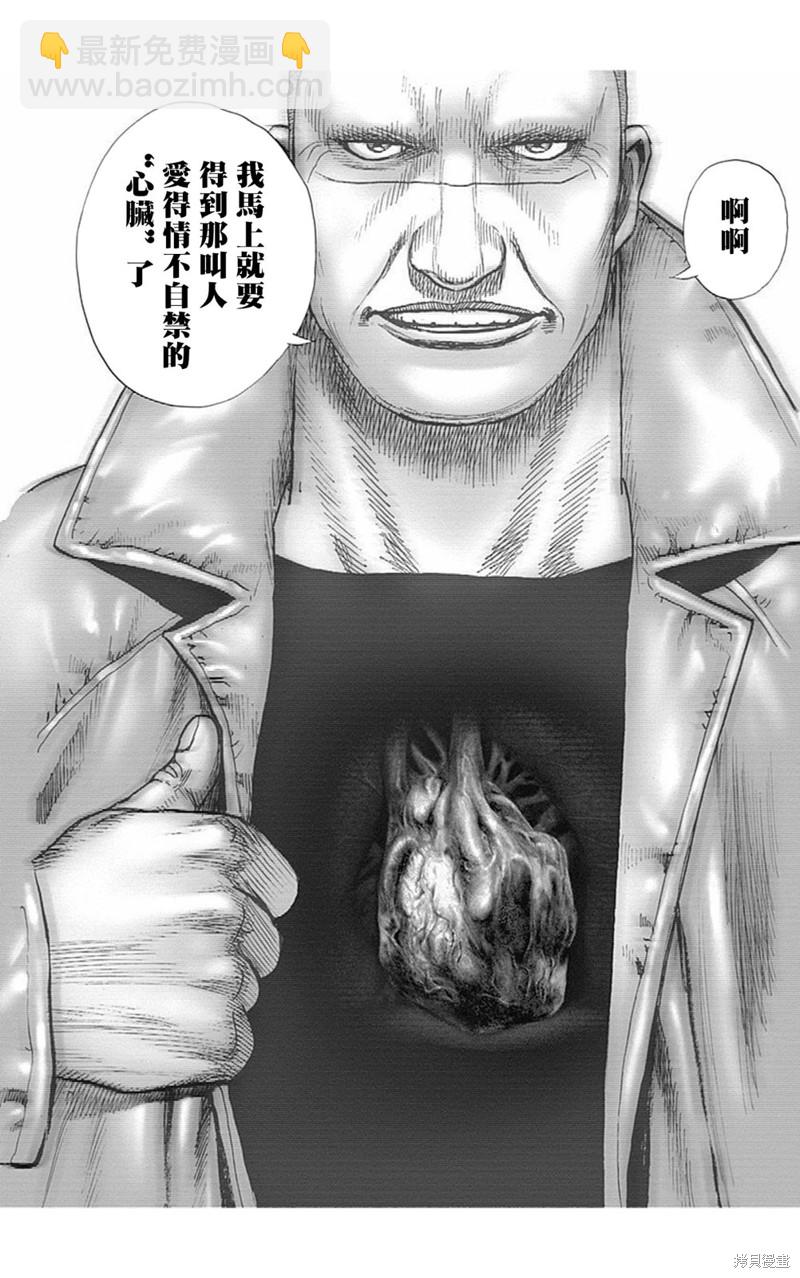 第170话3