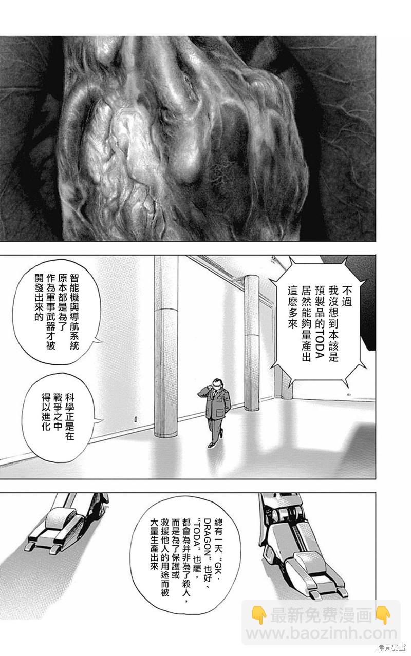 第170话4