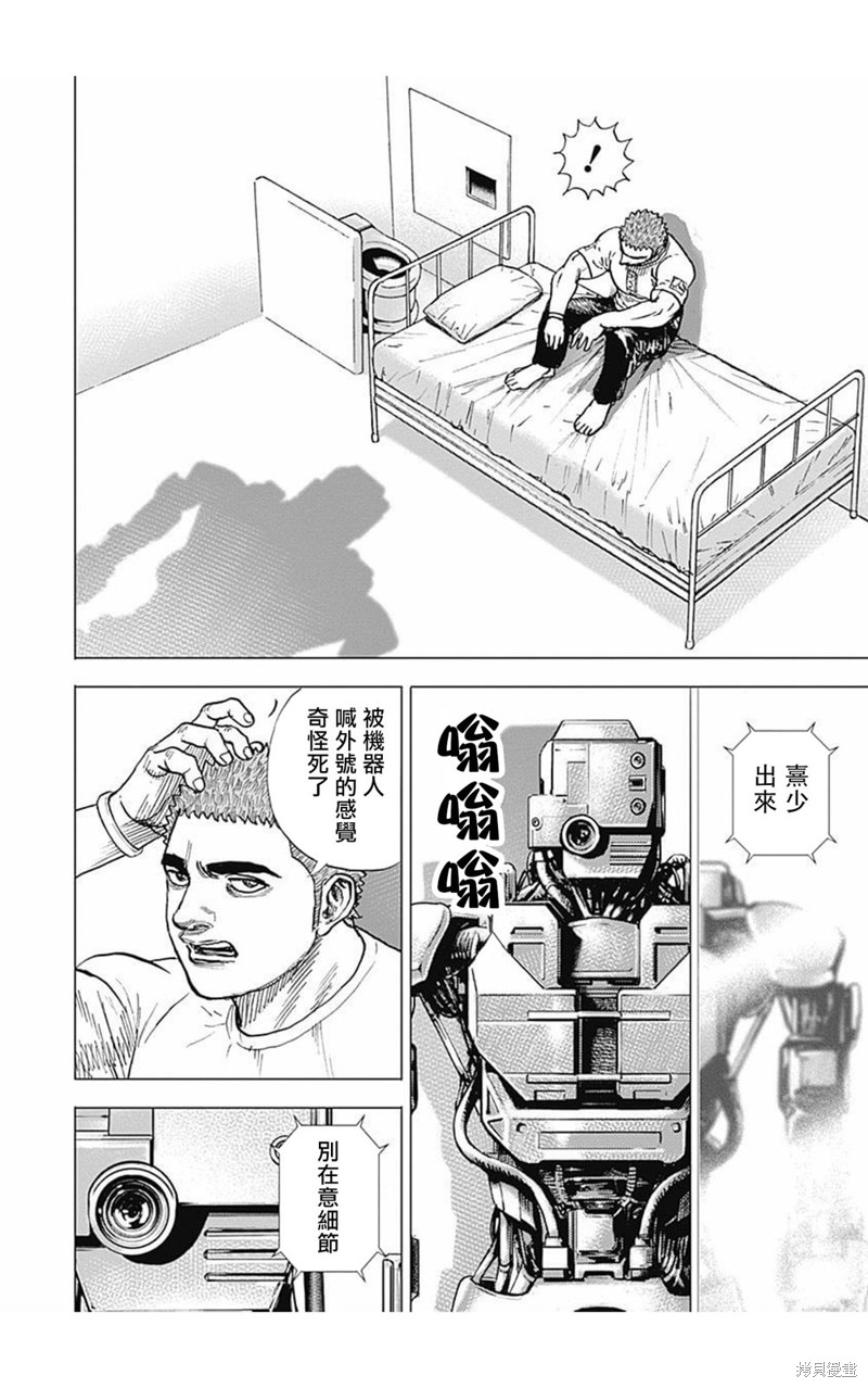 第170话5