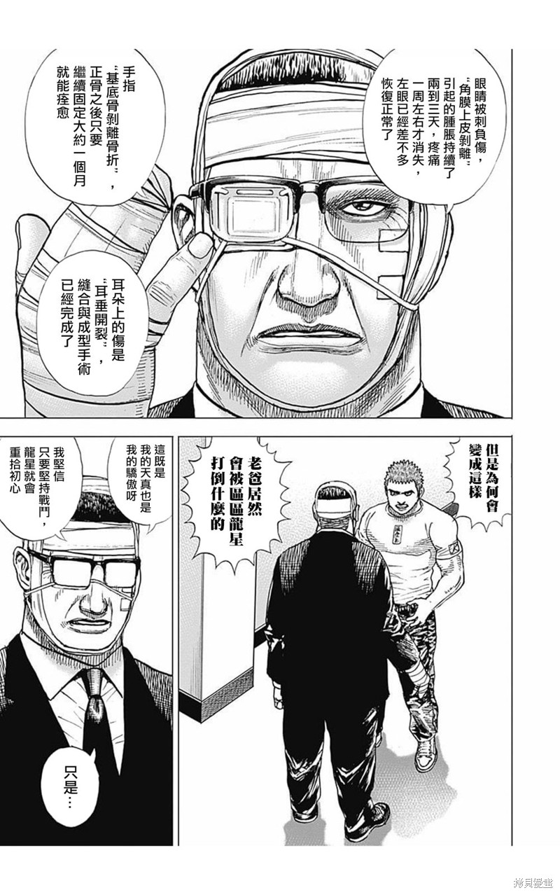 第170话8
