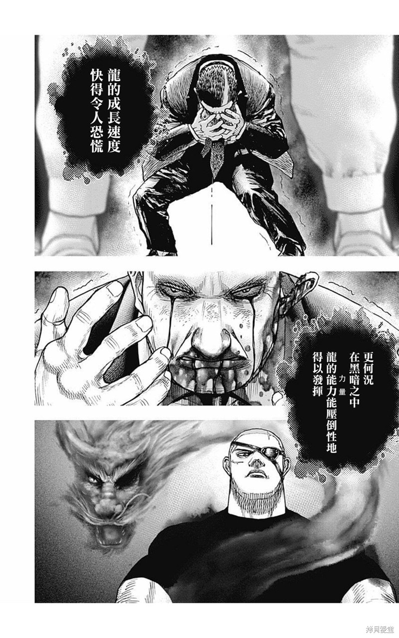 第170话9