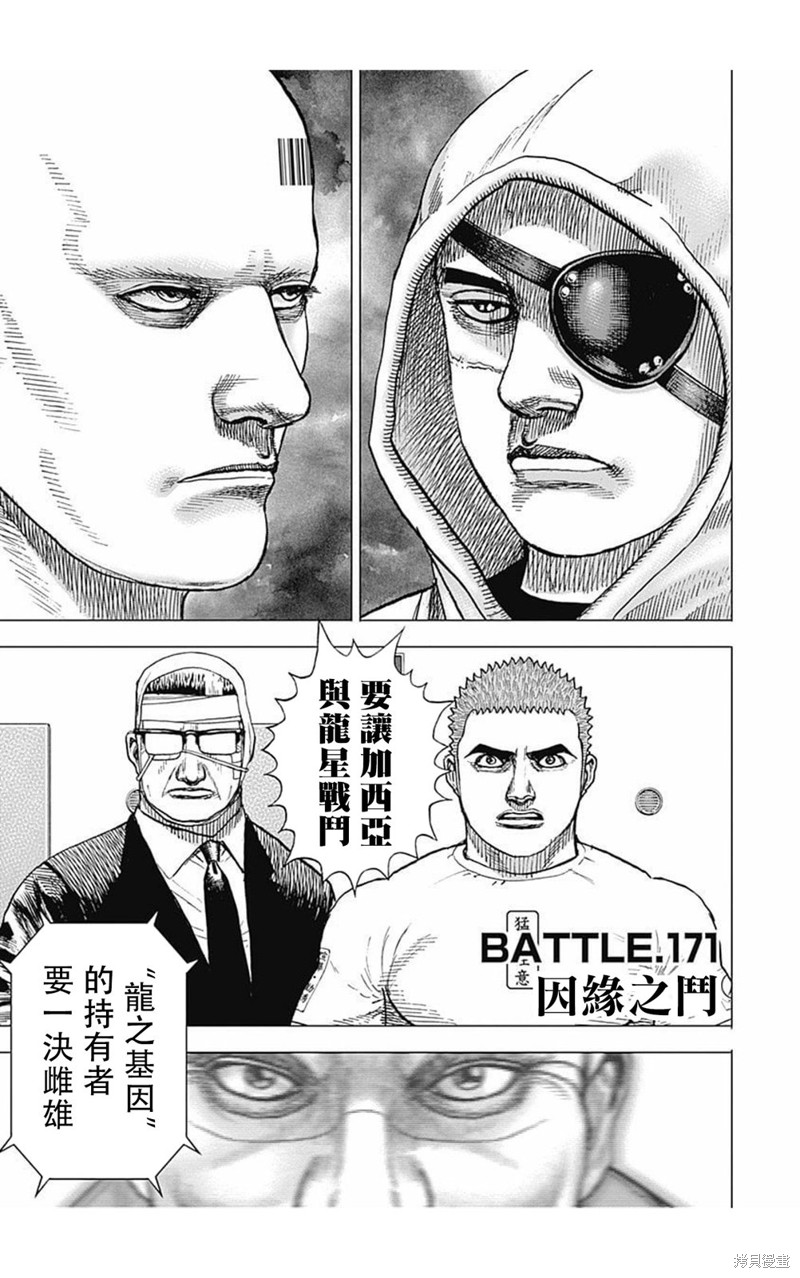 第171话0