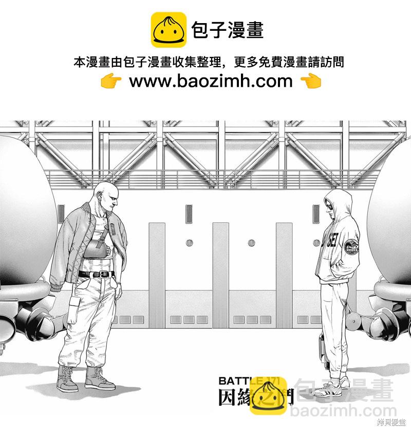 第171话1