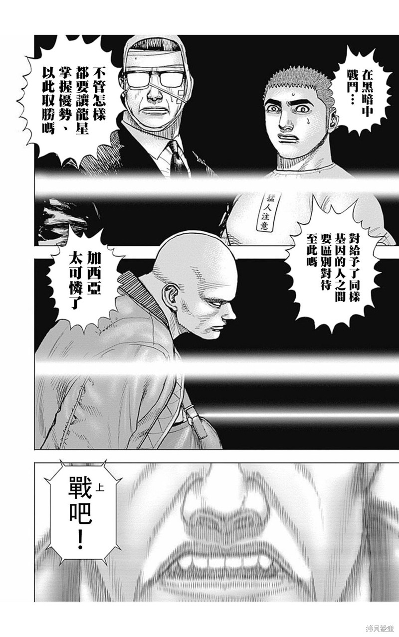 第171话10