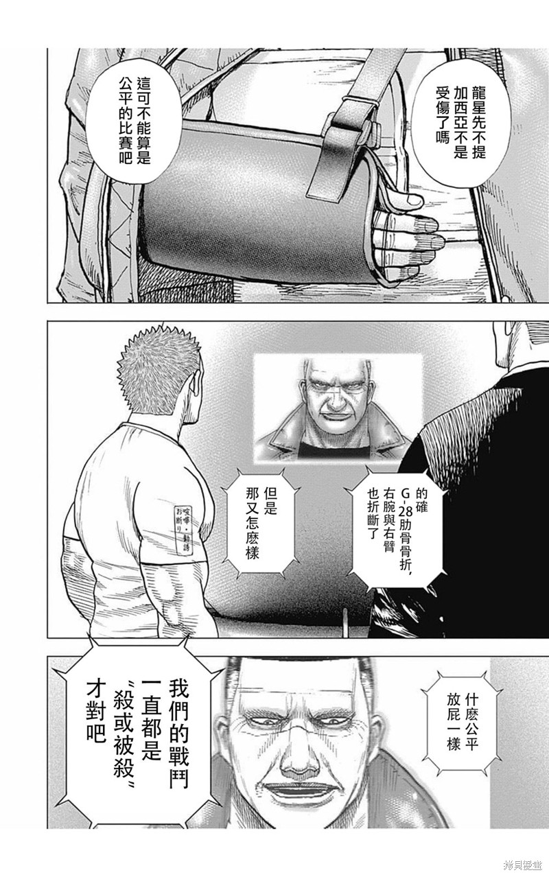 第171话2