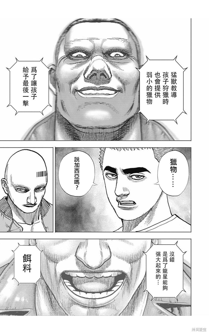 第171话3