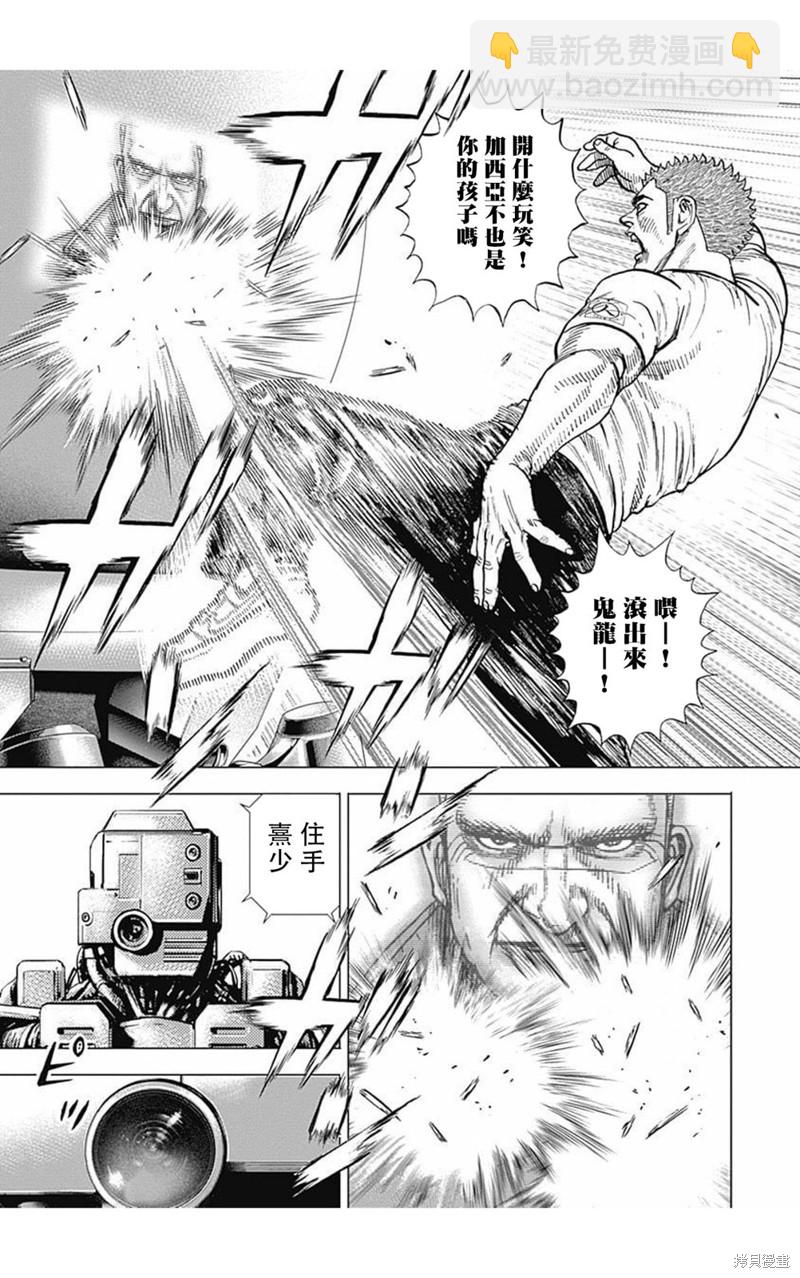 第171话5