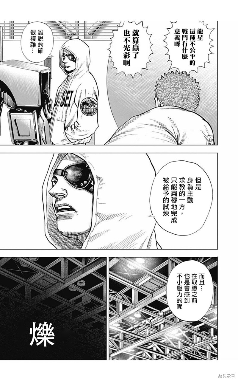 第171话7