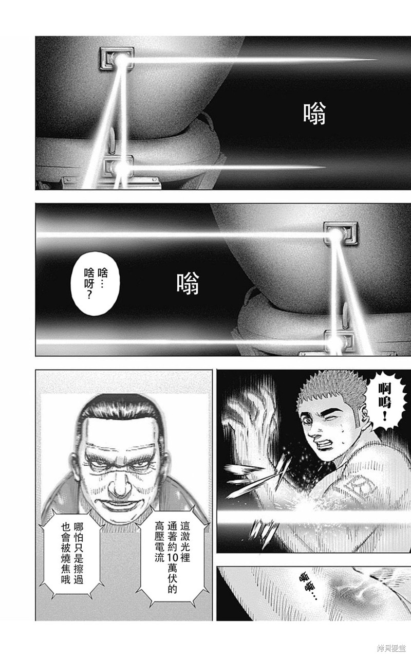 第171话8
