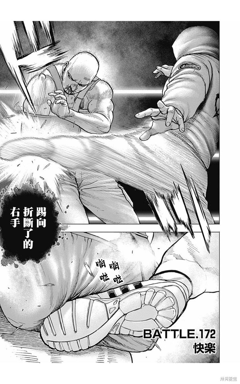 第172话0