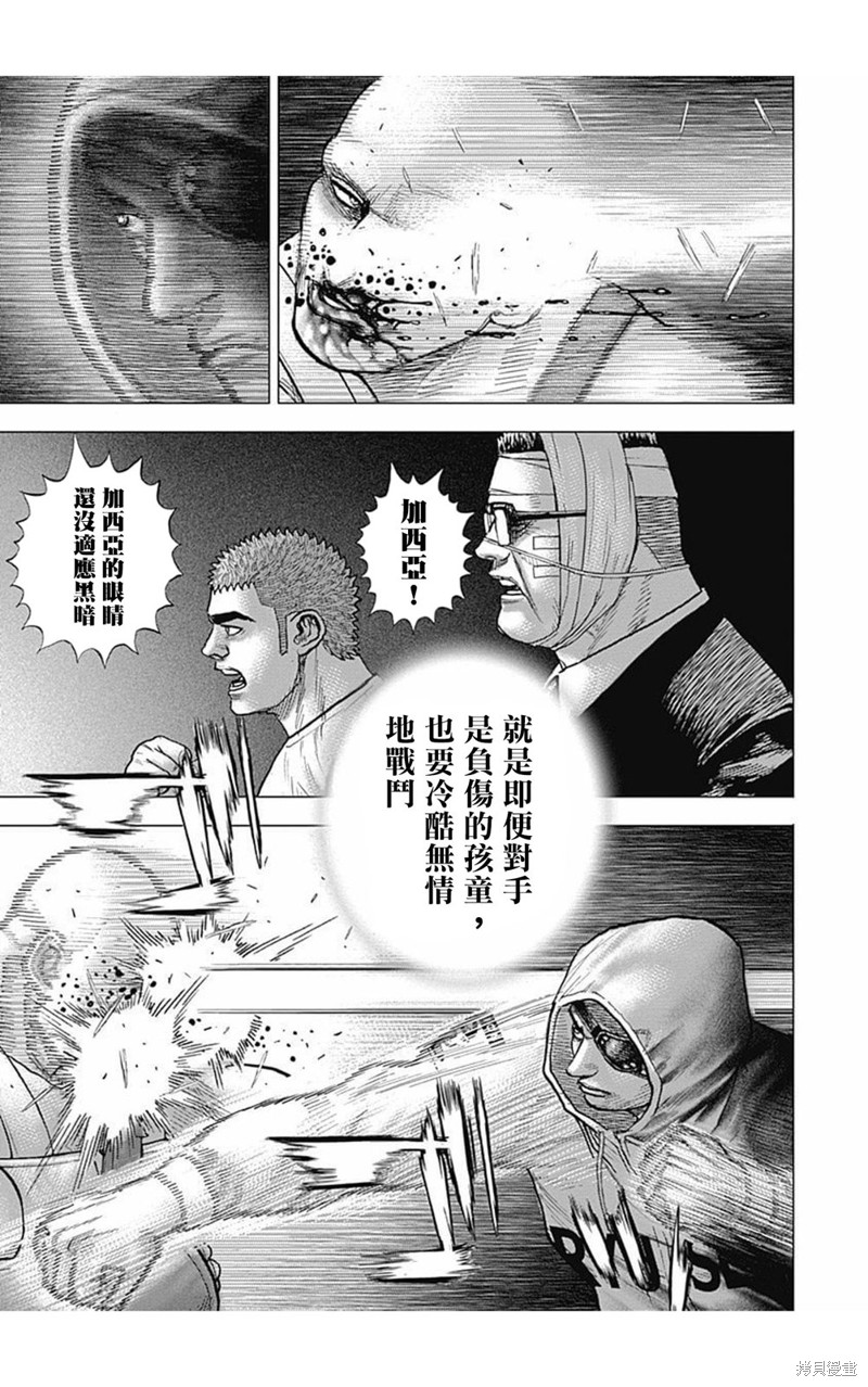 第172话4