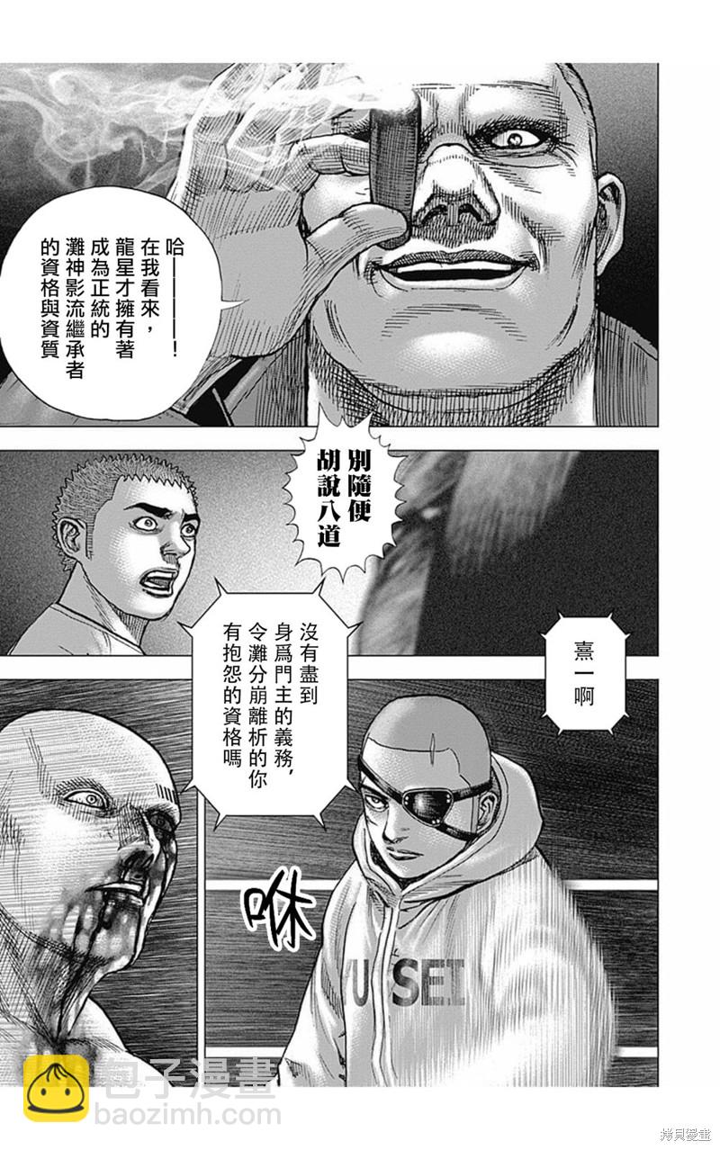 第174话10