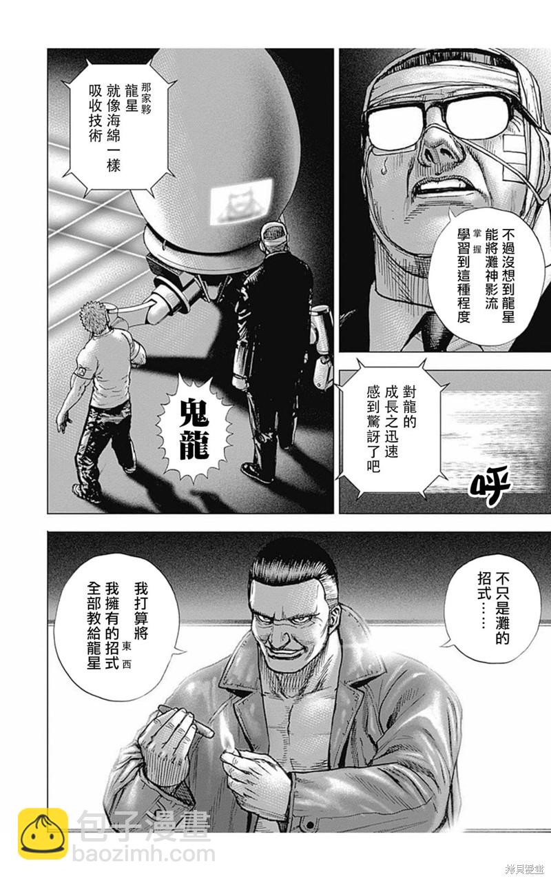 第174话9