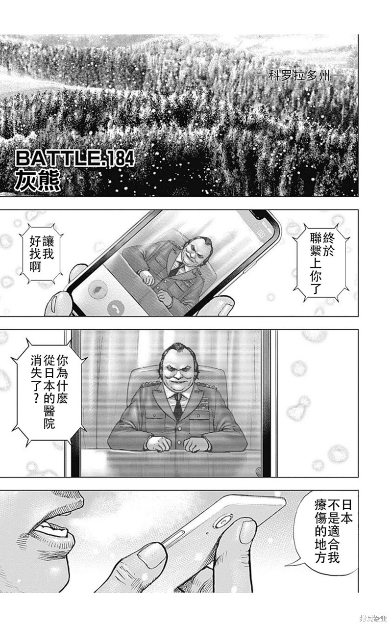 第184话0