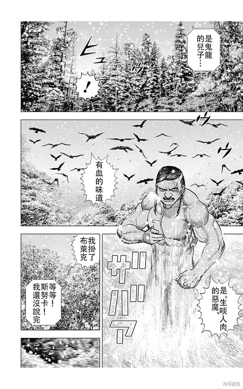 第184话11