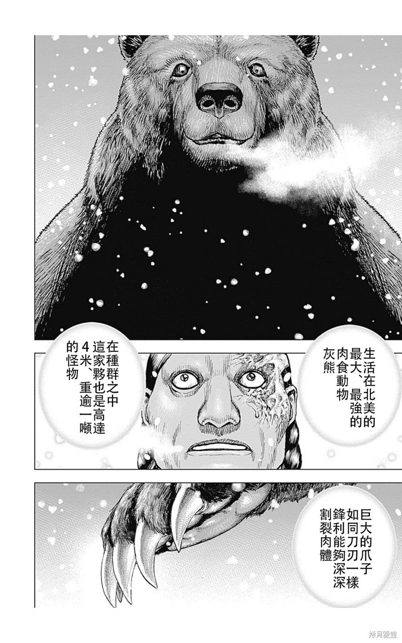 第184话3