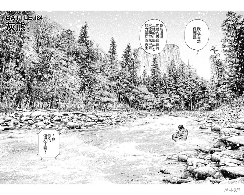 第184话6