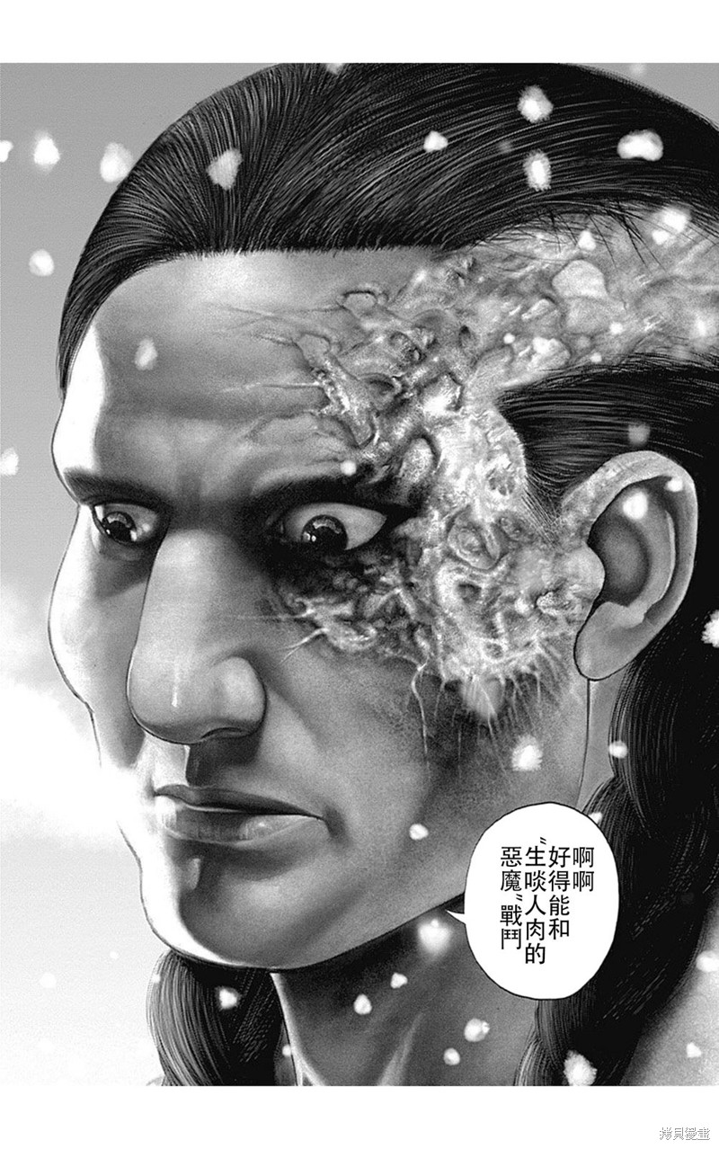 第184话7