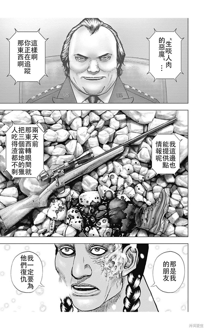 第184话8