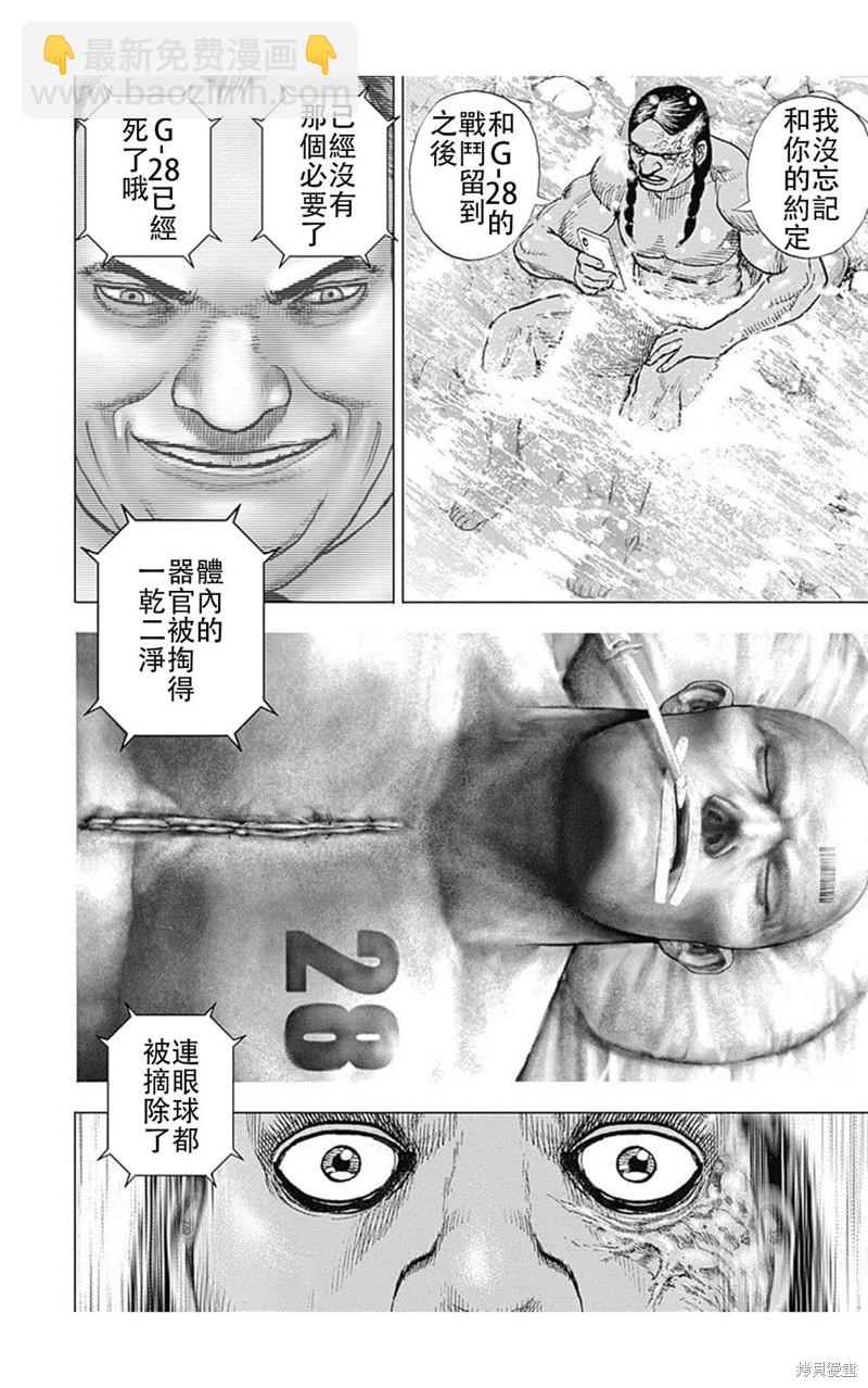 第184话9