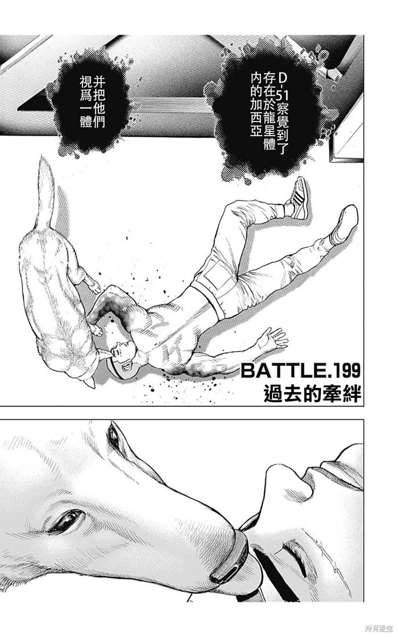 第199话0