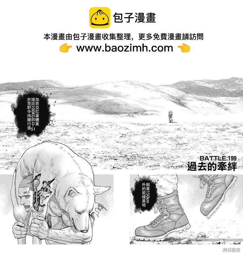 第199话1