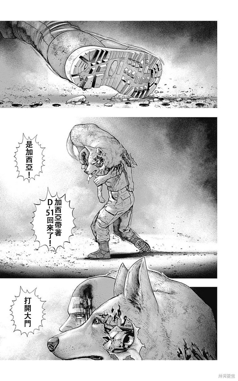 第199话11