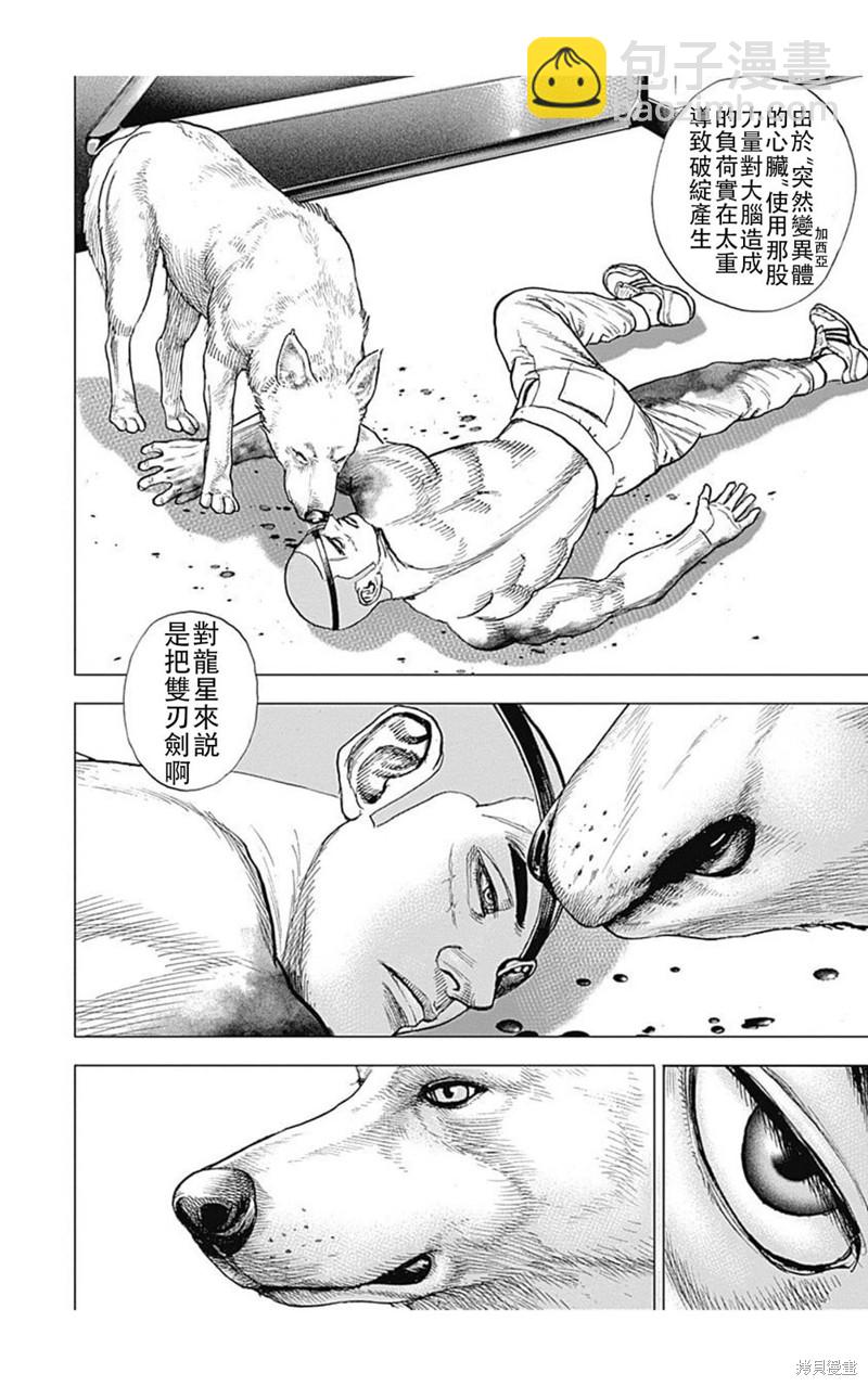 第199话12