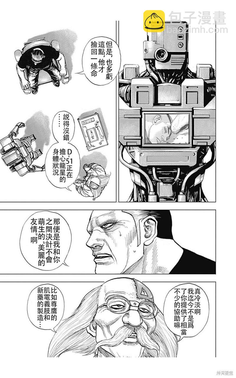 第199话13