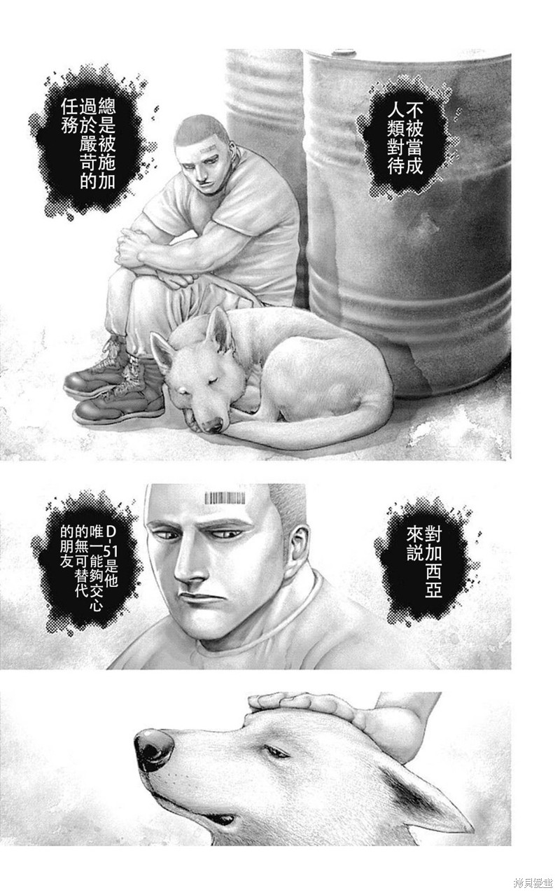 第199话3