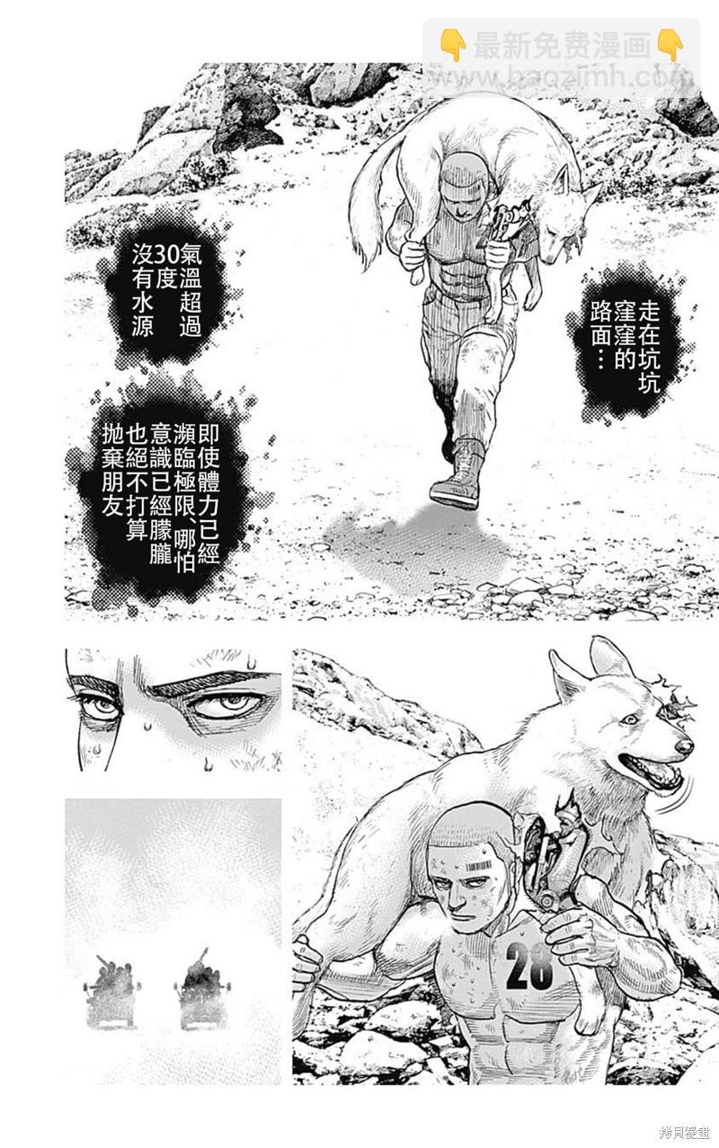 第199话4